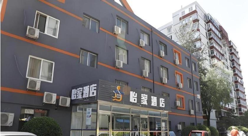 Beijing Yi Jia Hotel Ngoại thất bức ảnh