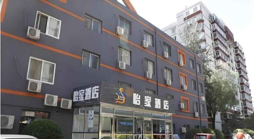 Beijing Yi Jia Hotel Ngoại thất bức ảnh
